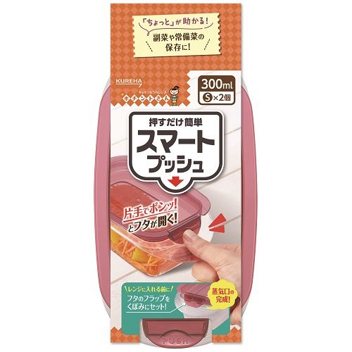 まとめ買い-30点セット キチントさんスマートプッシュＳ２個 クレハ 台所用品