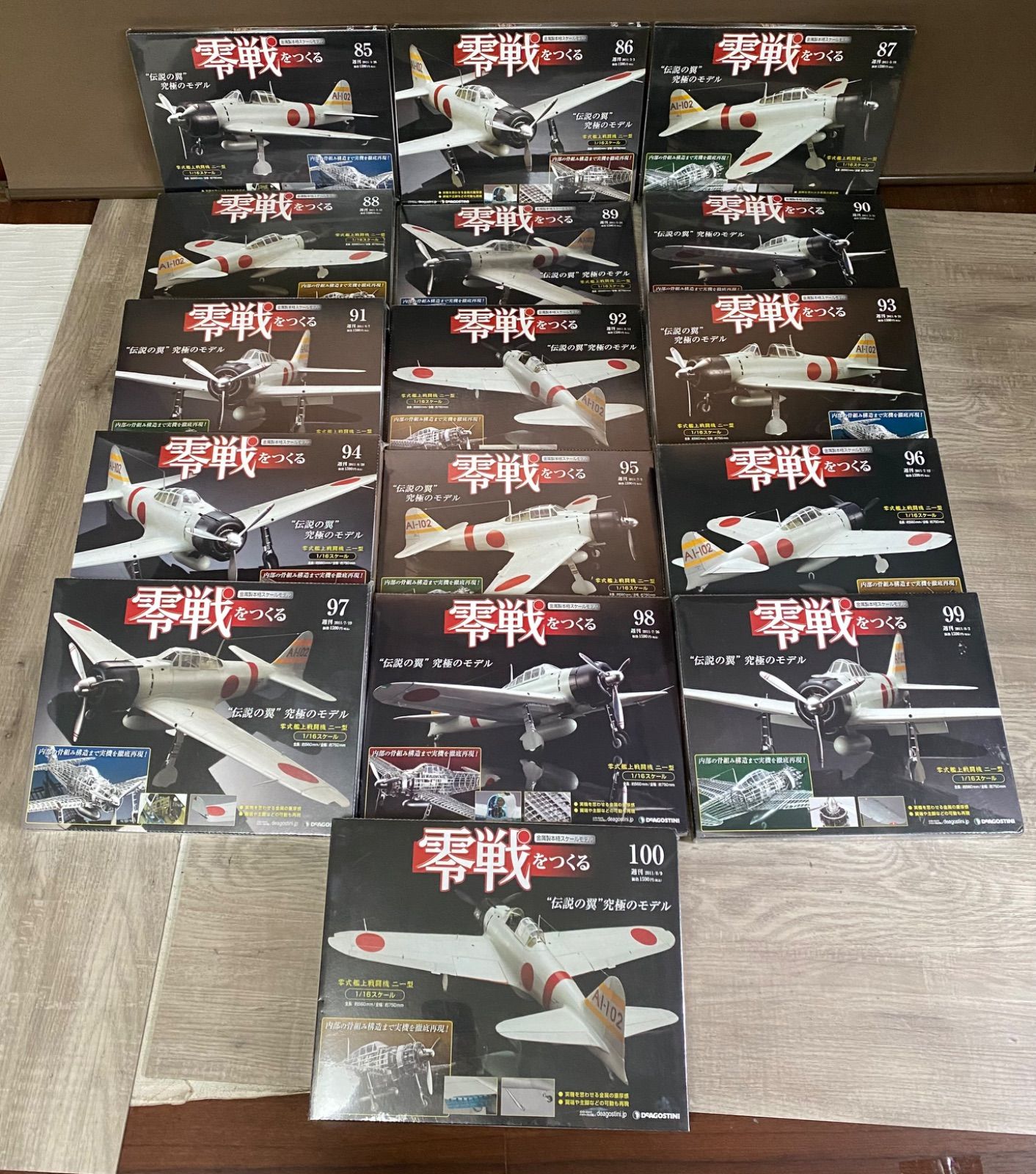 ディアゴスティーニ 週刊 零戦を作る まとめ売り 41号〜65号 24冊 ディアゴスティーニ 週刊 零戦を作る まとめ売り 41号〜65号 24冊