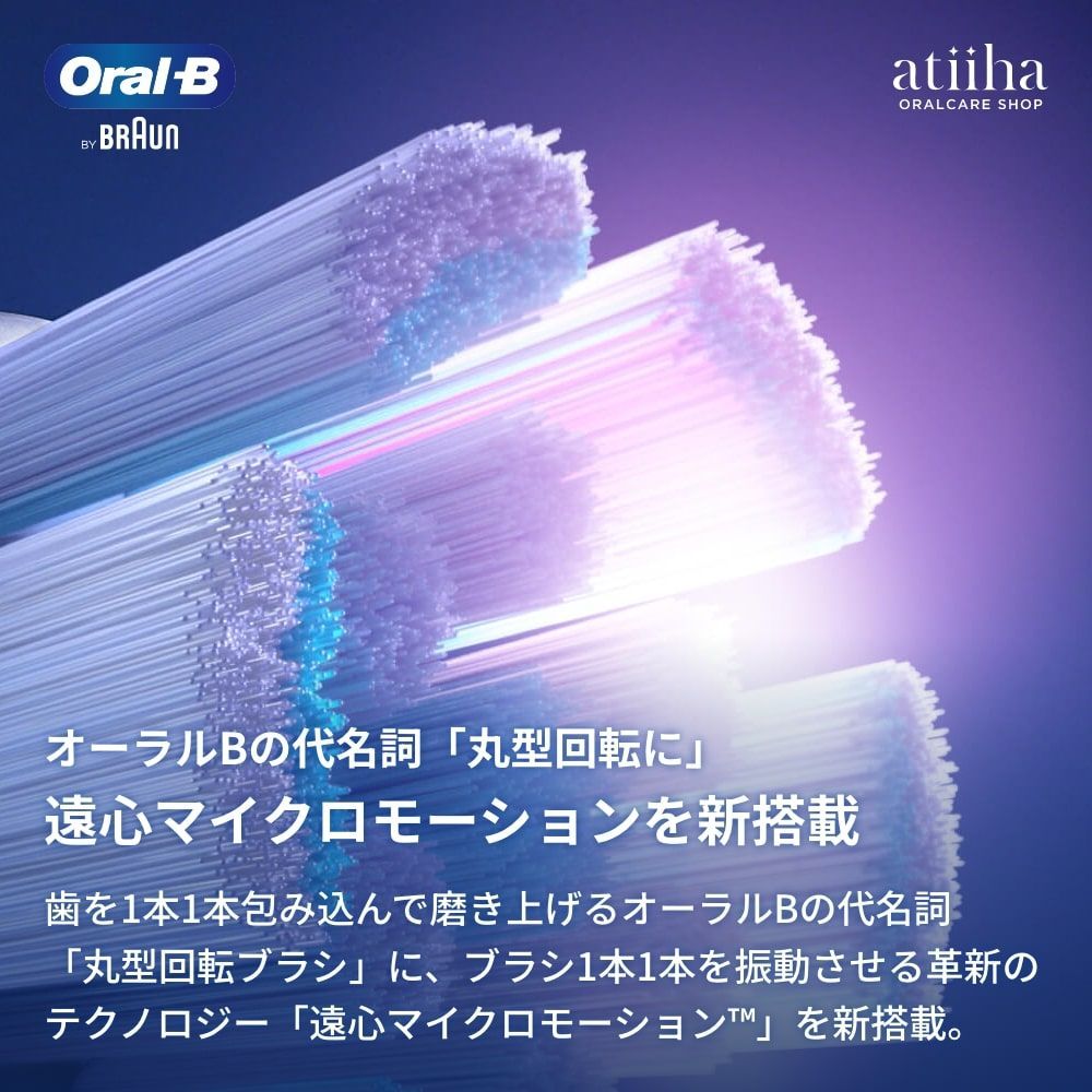 BRAUN ブラウン OralB オーラルB 電動歯ブラシ iO4 ラベンダー 1台替えブラシ3本付 - メルカリ