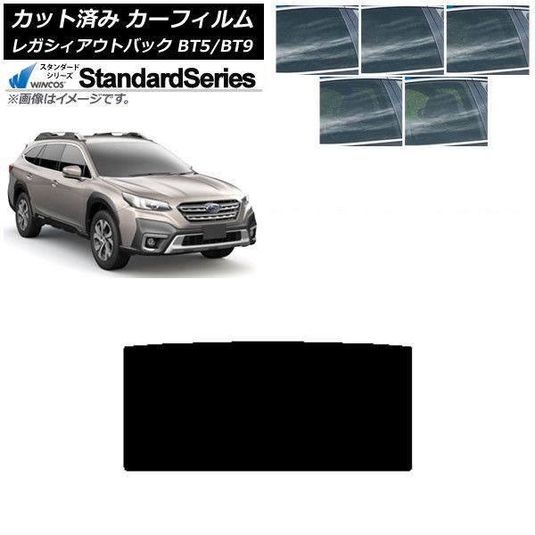 カーフィルム スバル レガシィ アウトバック BT5|BT9 2021年10月～ サンルーフ WINCOS スタンダード 選べる5フィルムカラー AP-WFGY0205-S