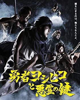 【中古】(未使用･未開封品)　勇者ヨシヒコと悪霊の鍵 Blu-ray BOX 60wa65s