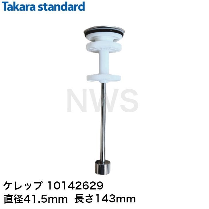 タカラスタンダード Takara standard 10142629 ヘアキャッチャー付きケレップ ケレップASSY(M) │ ケレップASSY(M)  洗面化粧台 洗面台 部品 洗面台の栓 排水栓 排水口 シンクパーツ 棒 錆びた プラスチック - メルカリ