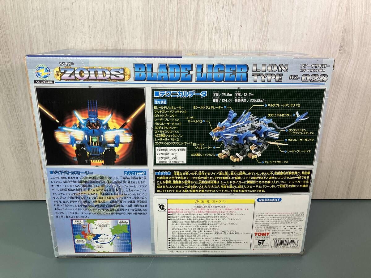 TOMY ゾイド ブレードライガー ライオン型 組立てキット 1 72scale