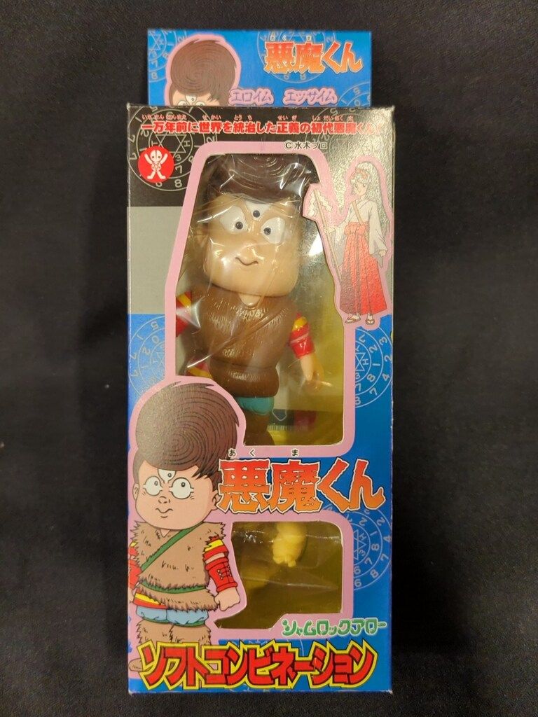 悪魔くん&百目&メフィスト2世 T-BASE ソフビ フル彩色版 未 当時物