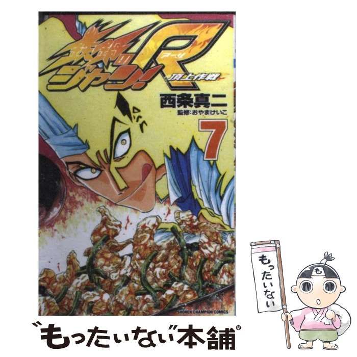 井上直久 イラスト・サイン入 / 旅誘う光の粒 イバラード サイン