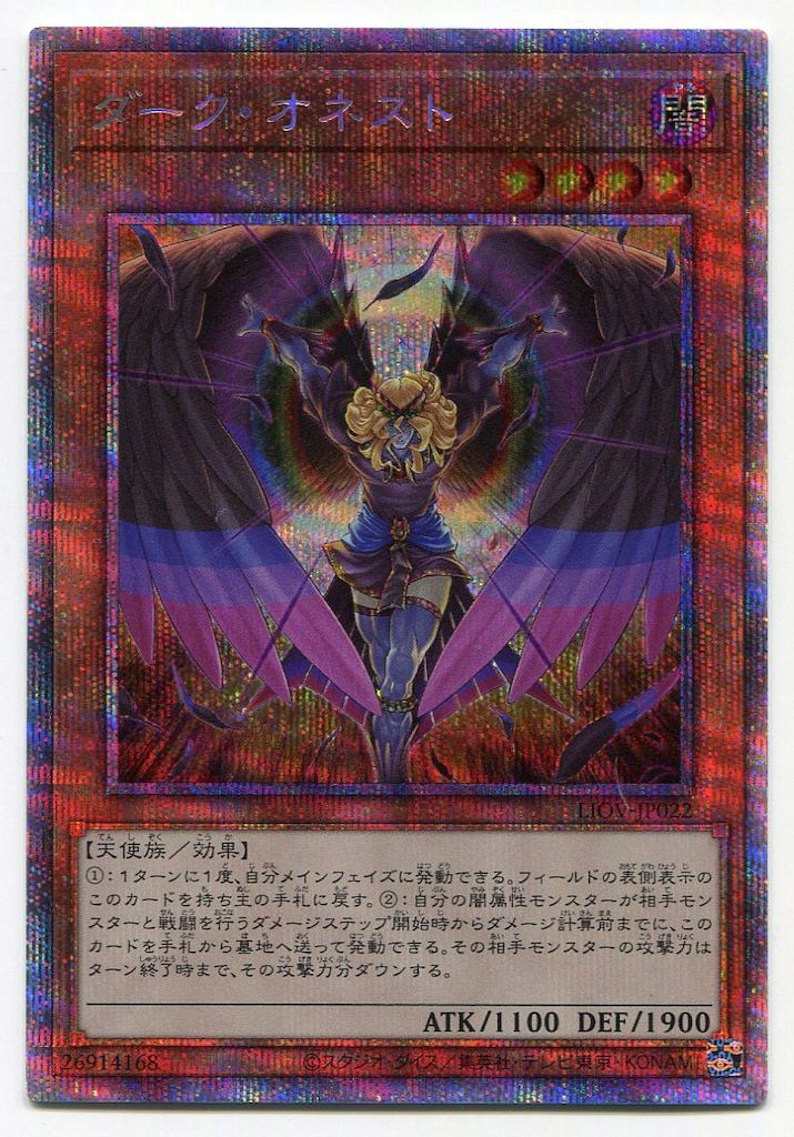 遊戯王 アジア版 オネスト プリズマ プリシク　psa10 状態A-〕☆アジア☆オネスト【プリズマティックシークレット