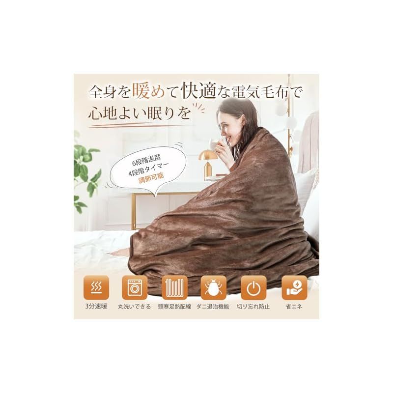 Sugeko 電気毛布 掛け 敷き 180×130cm 大きいサイズ＆両面フランネル 電気ひざ掛け 3分速暖 厚手生地 毛玉なし 電気ブランケット 6段階温度調整 省エネ 4段階タイマー 丸洗い可 抗菌 防臭 ダニ退治 防寒対策 暖房器具 PSE 1