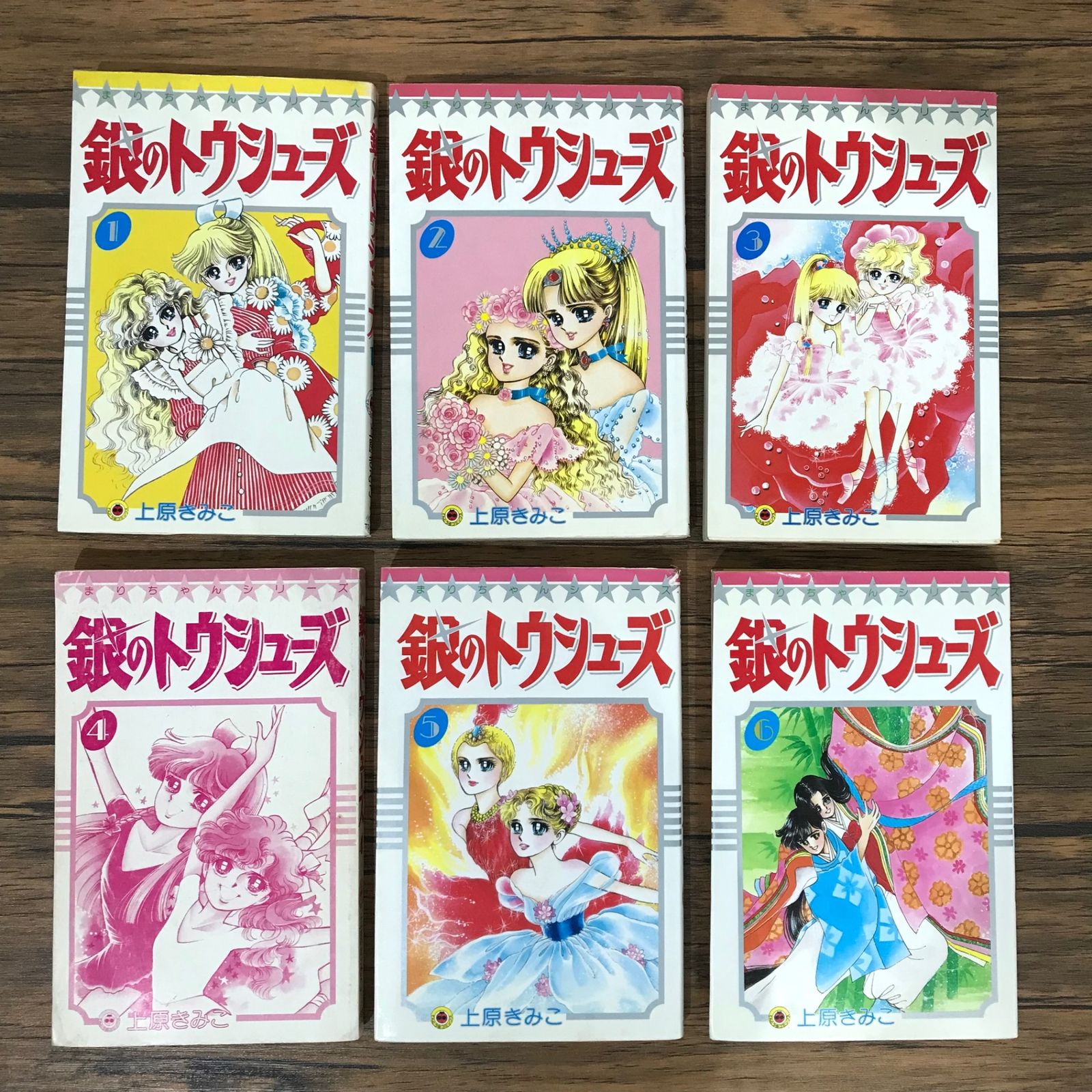 【中古】 銀のトゥシューズ ６/小学館/上原きみ子 銀のトウシューズ 1〜6 全巻/上原きみこ/251123-YP/GF09541