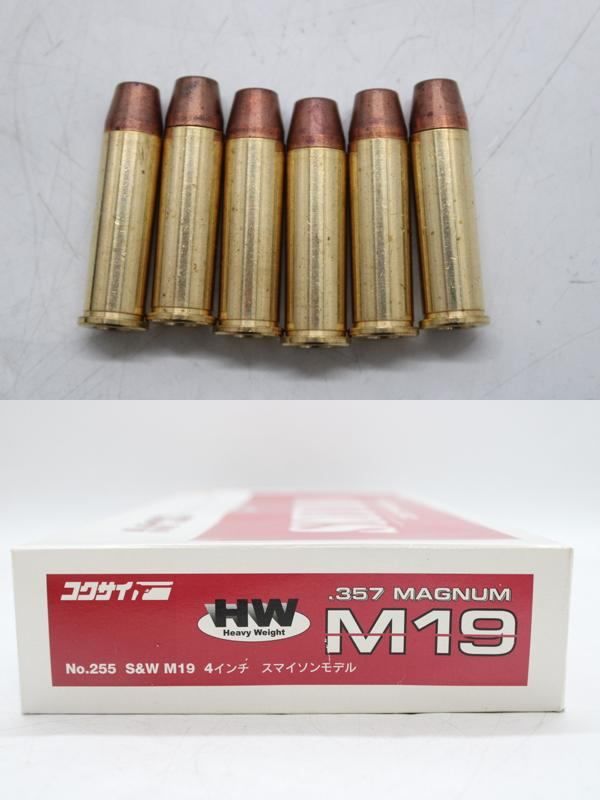 コクサイ スマイソン HW 4インチ .357 MAGNUM SMYTHON ヘビーウェイト エアガン ガスガン エアソフトガン S&amp;W M19 ITS9E7ZMVX58-D-Z16-byebye コクサイ スマイソン HW 4インチ .357 MAGNUM SMYTHON