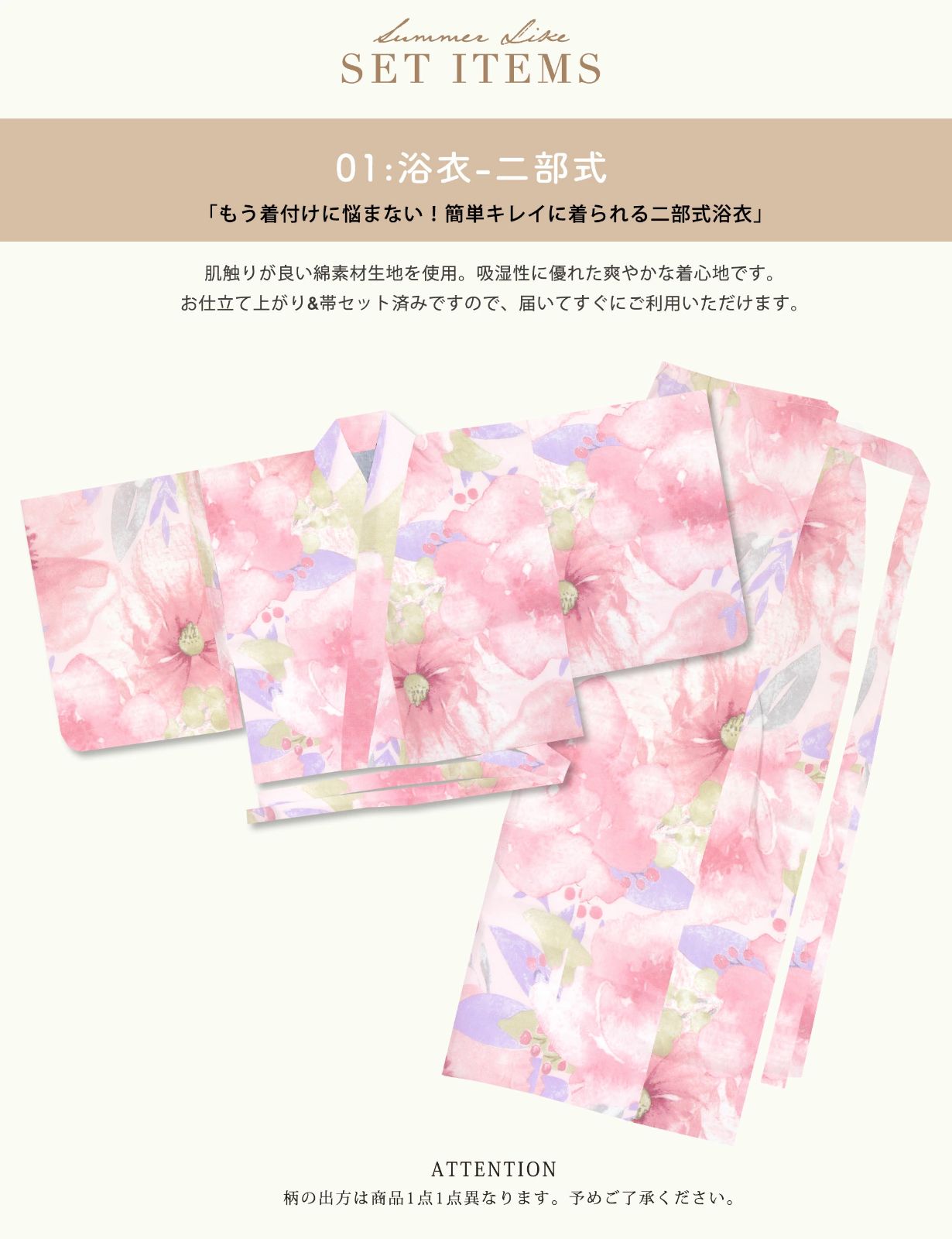 二部式