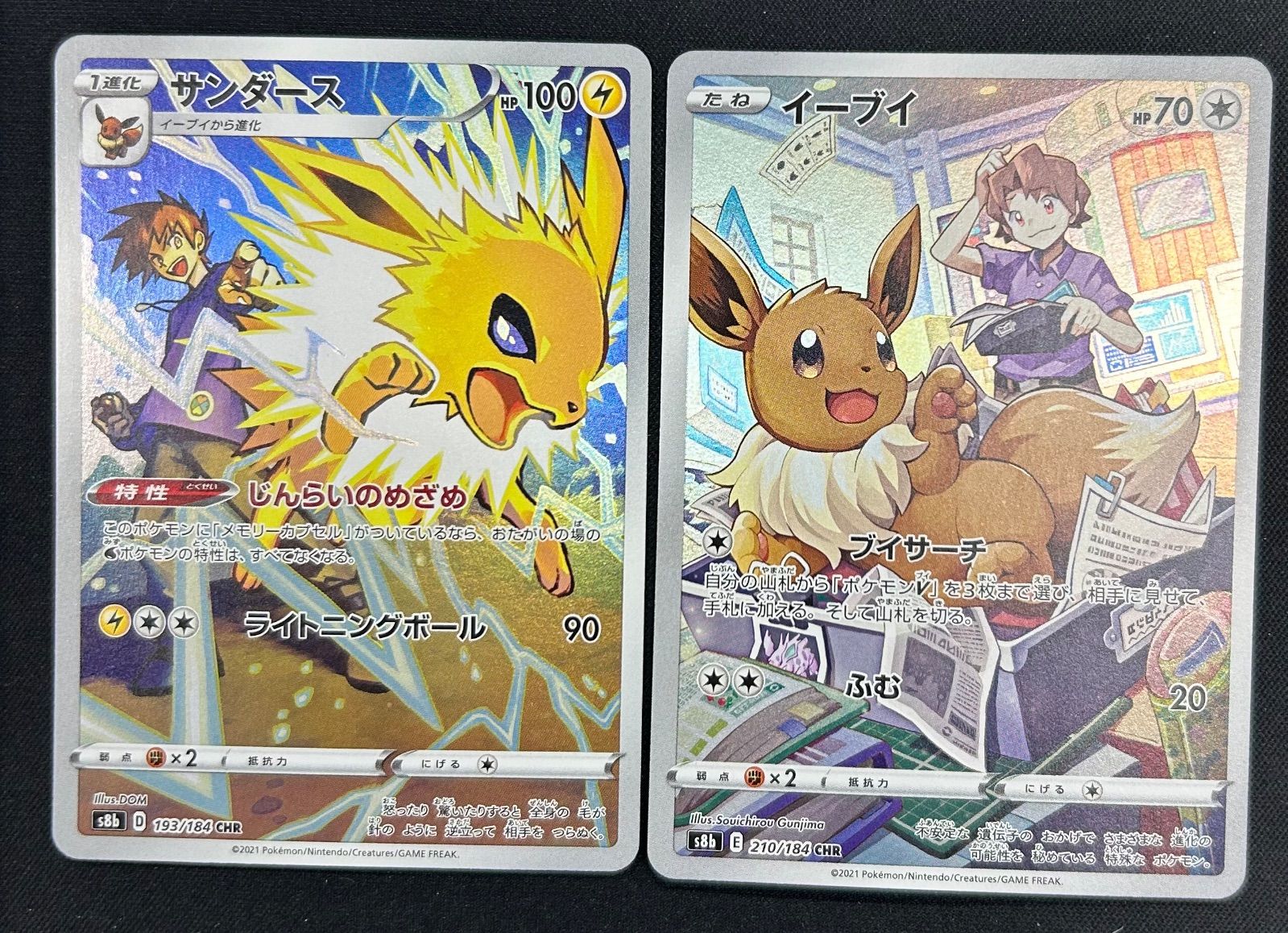 ポケモンカード イーブイ サンダース CHR 193/184 - メルカリ