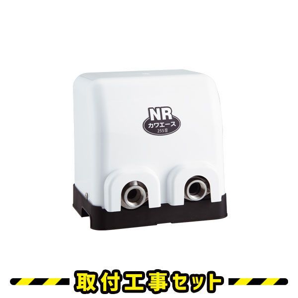 井戸ポンプ【工事費込】川本ポンプ NR206S 定圧給水ポンプ 浅 井戸ポンプ【工事費込】川本ポンプ NR206S 定圧給水ポンプ 浅