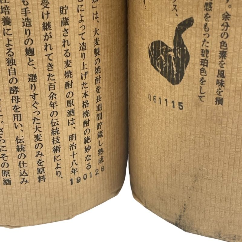 焼酎2本セット 百年の孤独 720ml 40度 黒木本店 【新品未開栓品