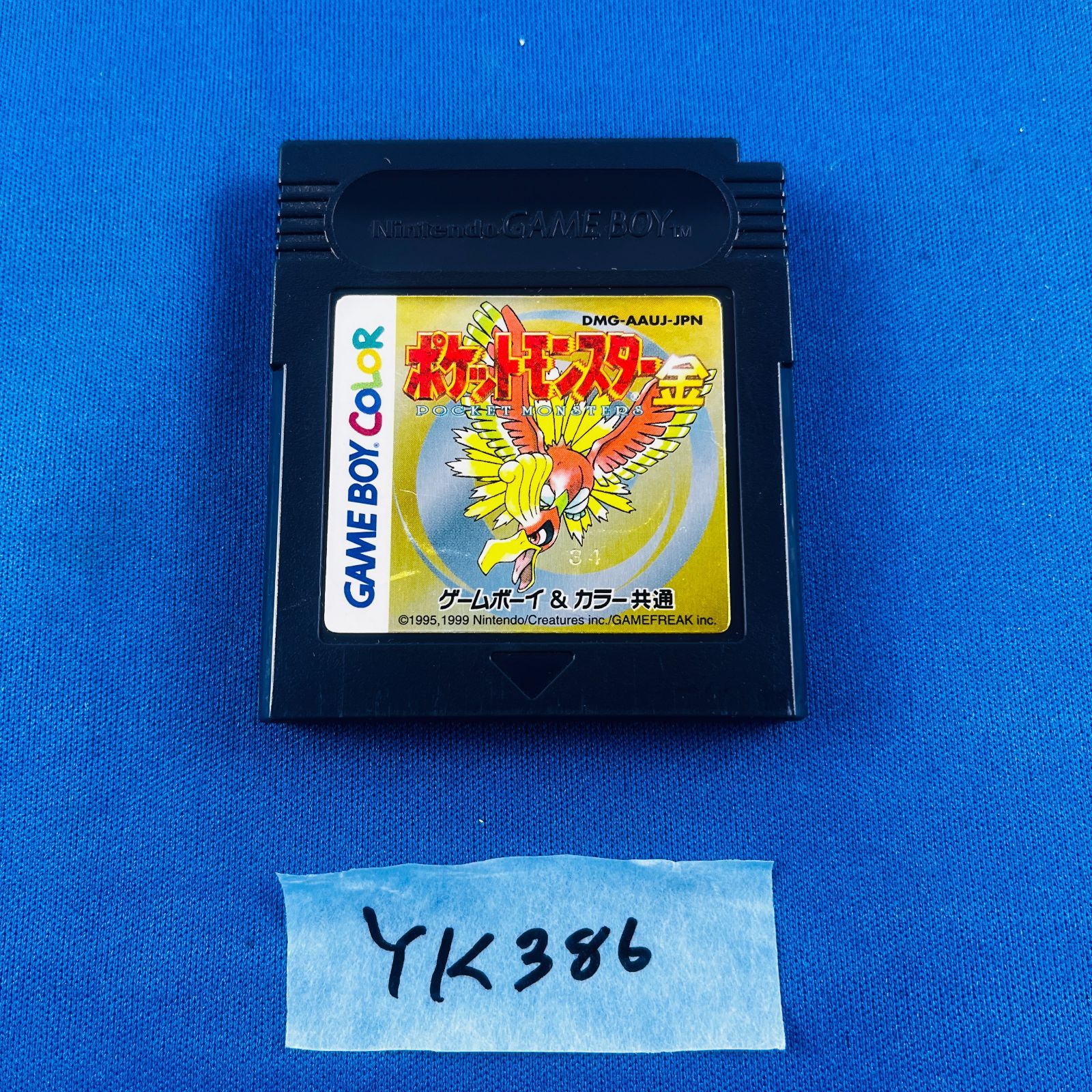 ◇YK386 GB『ポケットモンスター 金』ゲームボーイカラー ソフト