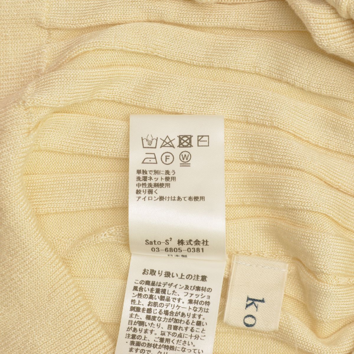 佐藤繊維 KONE 早坂香須子 コラボ 和紙 ニットワンピース 黒 2way 佐藤繊維 KONE 早坂香須子 コラボ 和紙 ニットワンピース 黒 2way