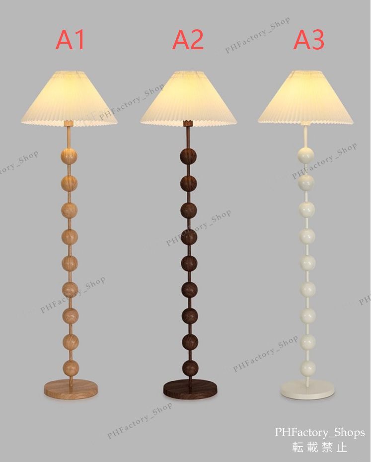 フロアライト 木製 無垢材 プリーツシェード おしゃれ 1灯 フロア