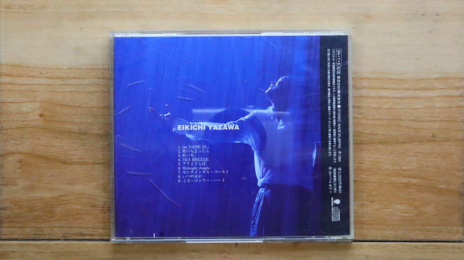 【7inch/国内盤】ミスティック•ムード / 果てしなき宇宙　見本盤 7/22(土) 価格入りリスト公開！＞新着ジャズ廃盤中古レコード