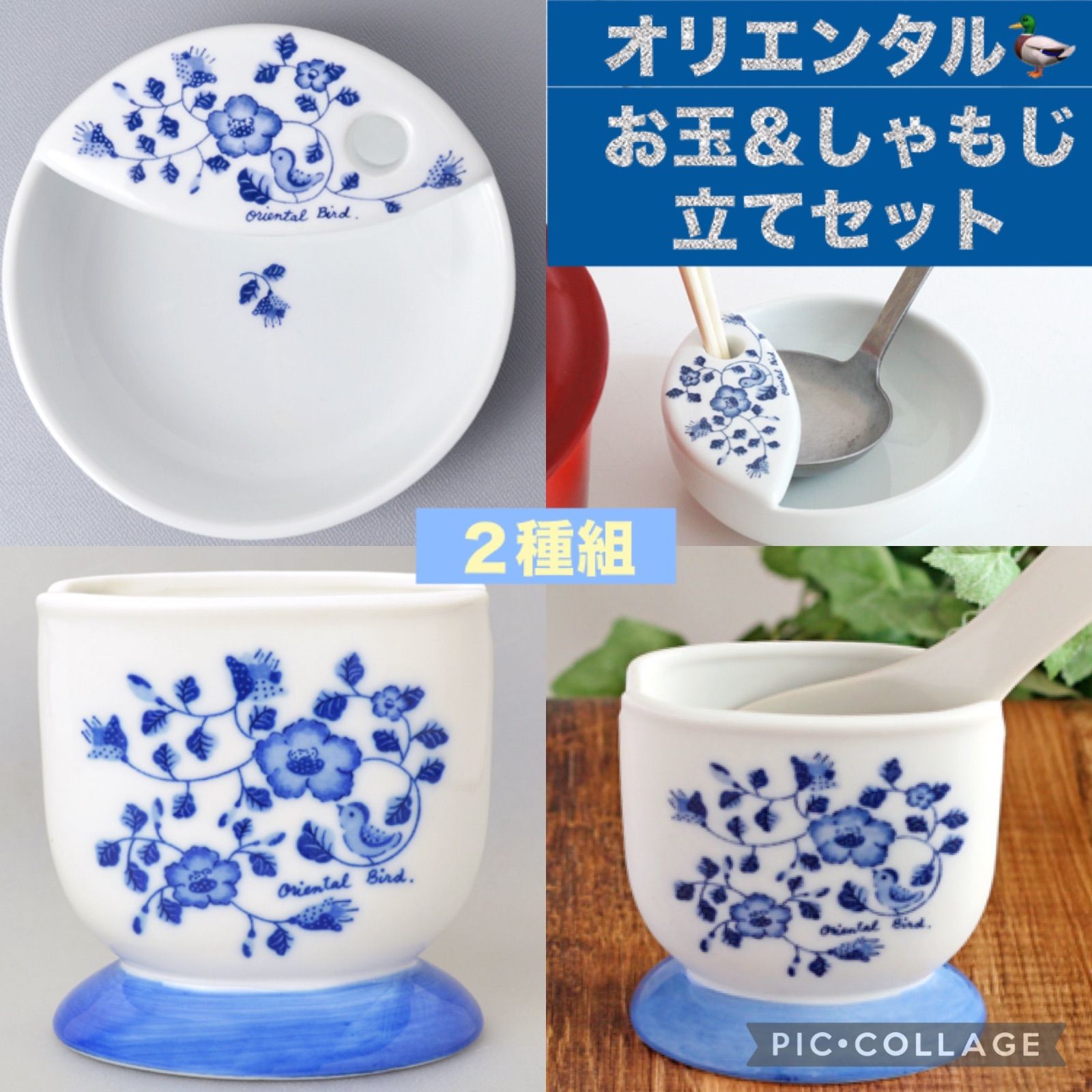 ４０％OFF》オリエンタルバードお玉立て＆しゃもじ立て ２種組