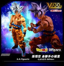 S.H.フィギュアーツ ドラゴンボールシリーズ 孫悟空 身勝手の極意(再販版) 約140mm PVCu0026ABS製 塗装済み可動フィギュア