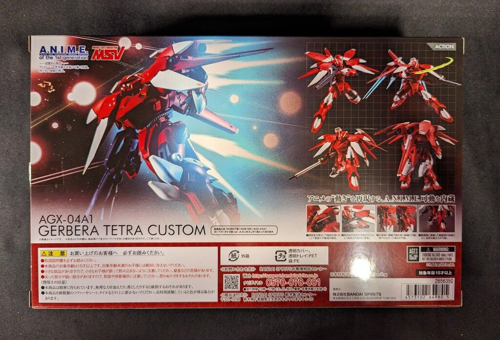 機動戦士ガンダム0083 STARDUSTMEMORY