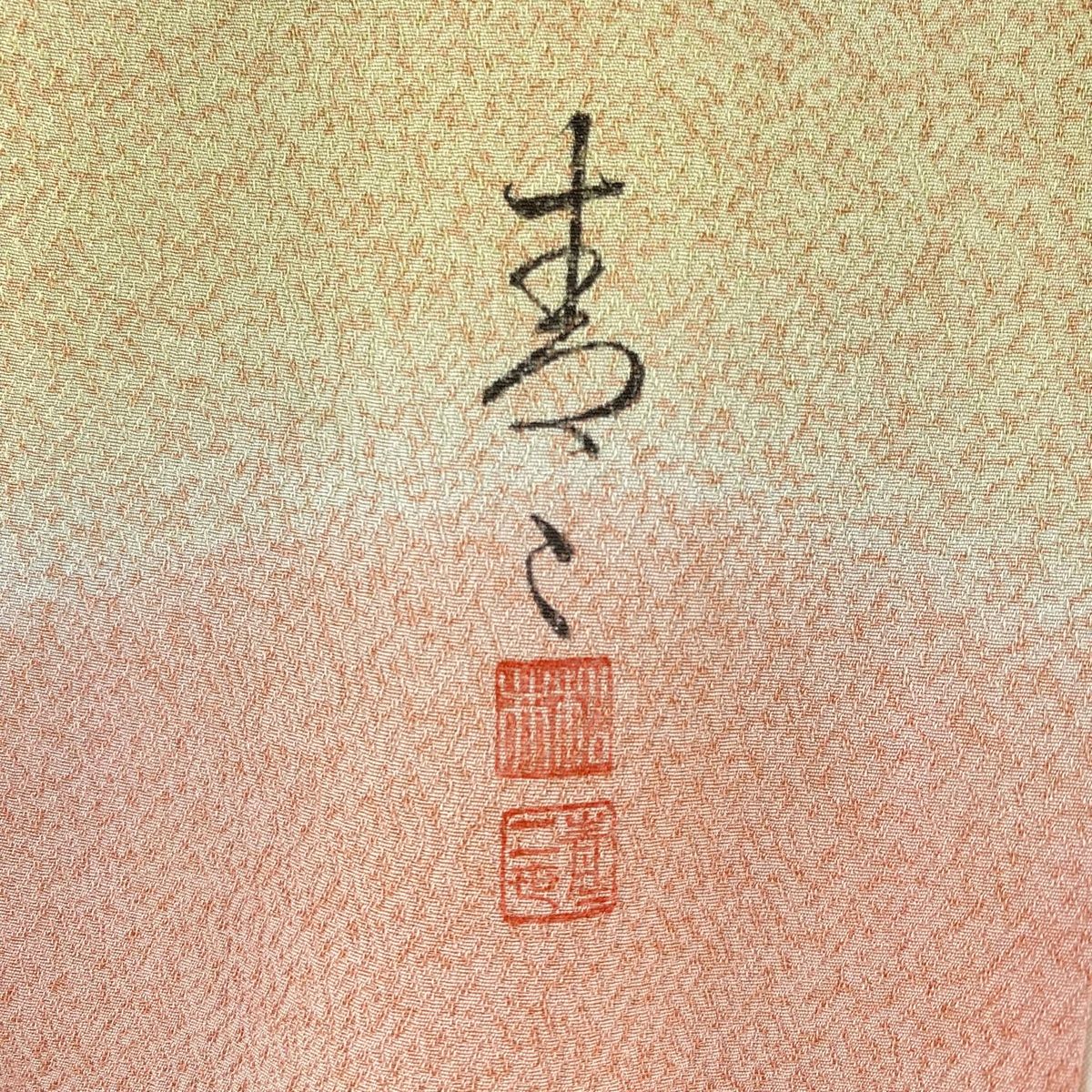 道行 身丈98.5cm 裄丈71cm L 松井青々 和装コート 角衿 落款 橘 入子菱  