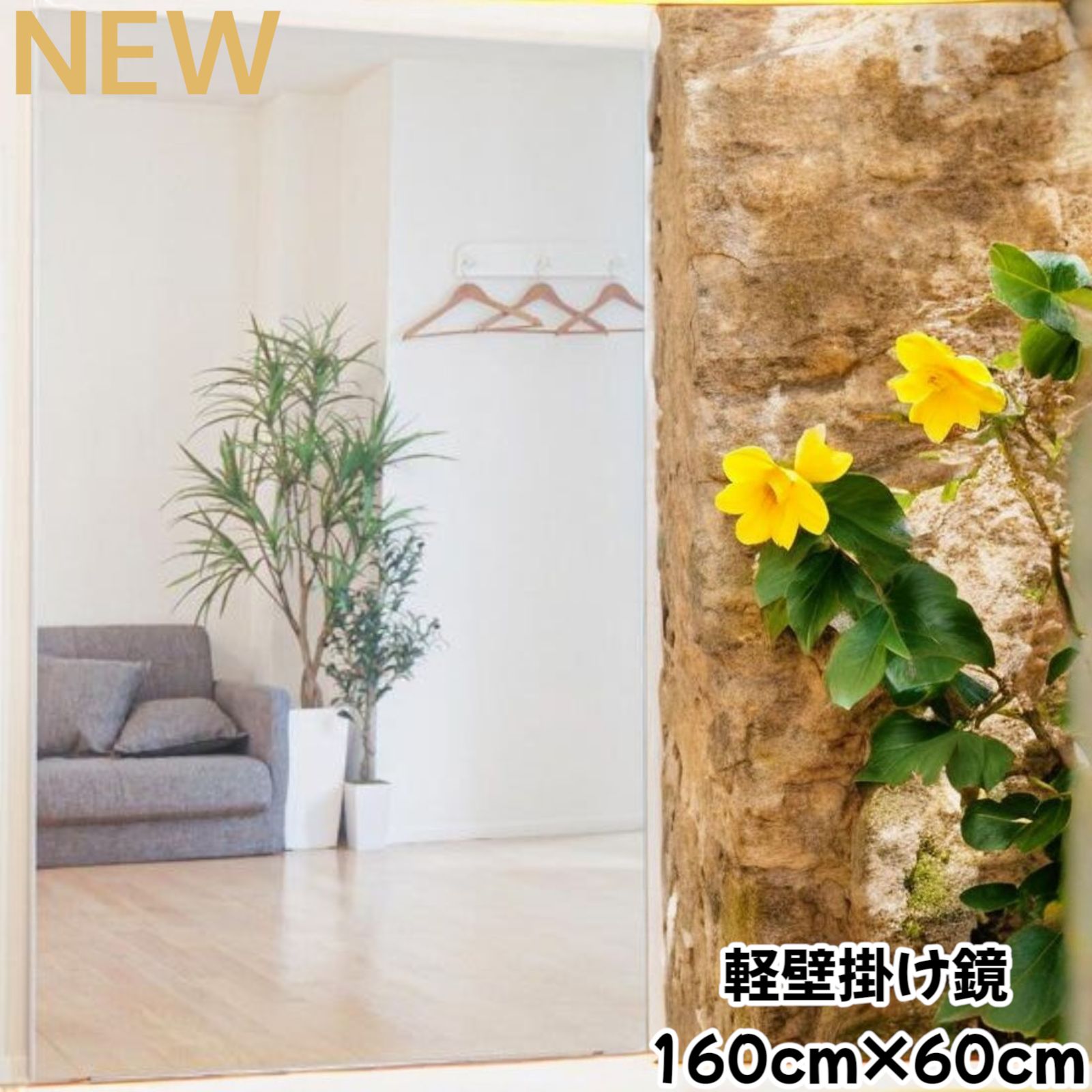 ⭐️新品⭐️割れない鏡 ウォールミラー 壁掛け 姿見鏡 【160×100
