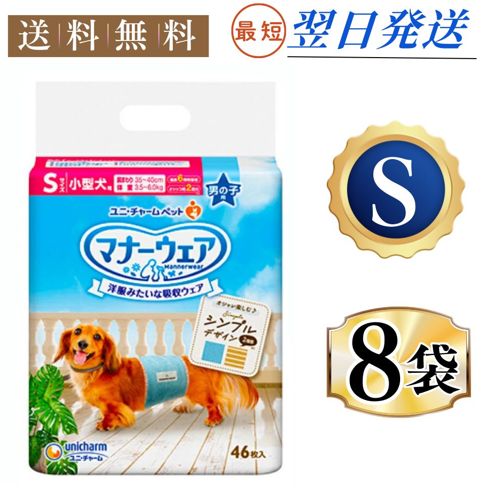 まとめ買い*8袋セット マナーウェア 男の子用 Ｓモカストライプ ライトブルージーンズ 46枚×8