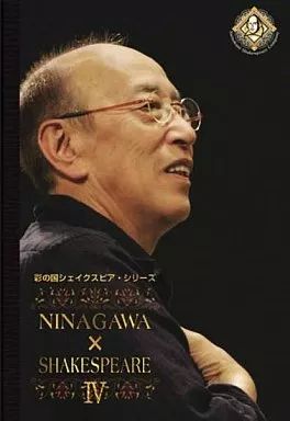中古】その他DVD 彩の国シェイクスピアシリーズ NINAGAWA×W