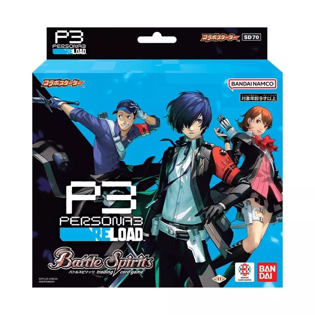 バトルスピリッツ　ペルソナ3　主人公　三枚セット 中古】トレカ(バトルスピリッツ) バトルスピリッツ コラボ