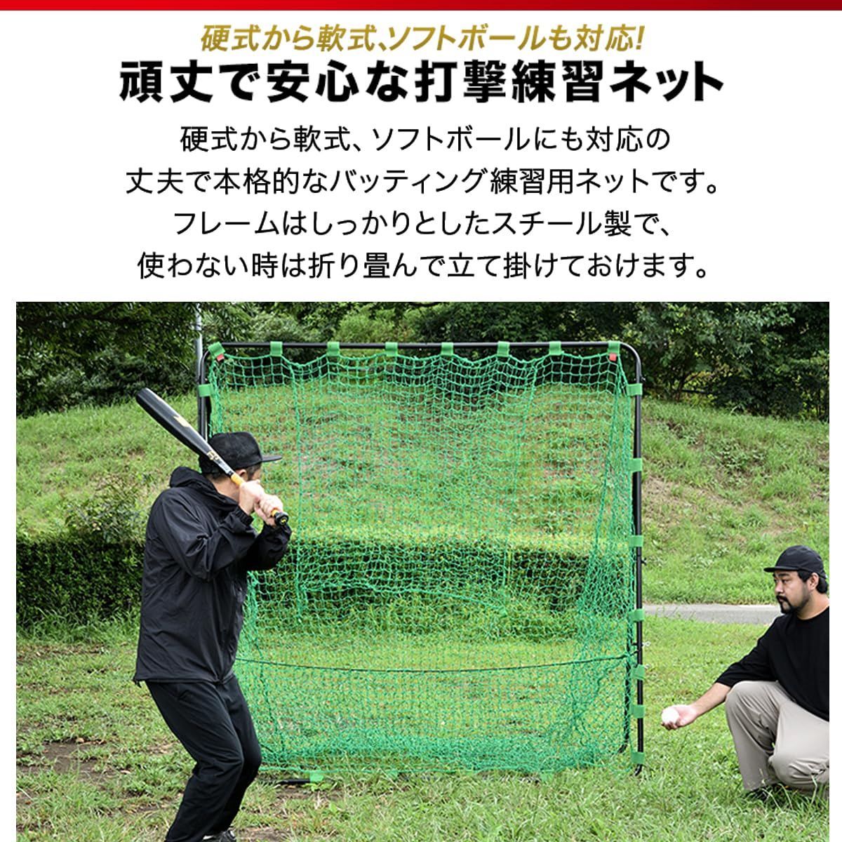 FIELDOOR バッティング練習用ネット 200cmx80cmx200cm 野球練習ネット バッティングゲージ 据置き 常設 軟式 硬式 対応  トレーニング トレーナー ピッチング 自主練習 簡単組立 - メルカリ