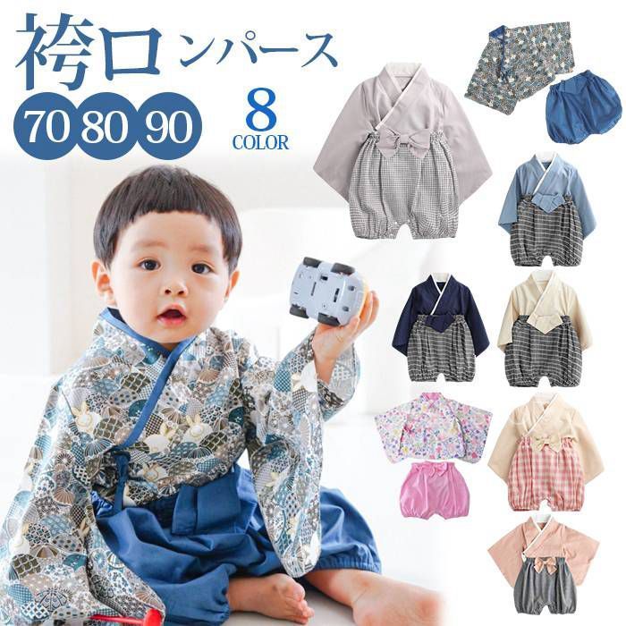 ベビー袴ロンパース 煩かっ 美品 70~80size