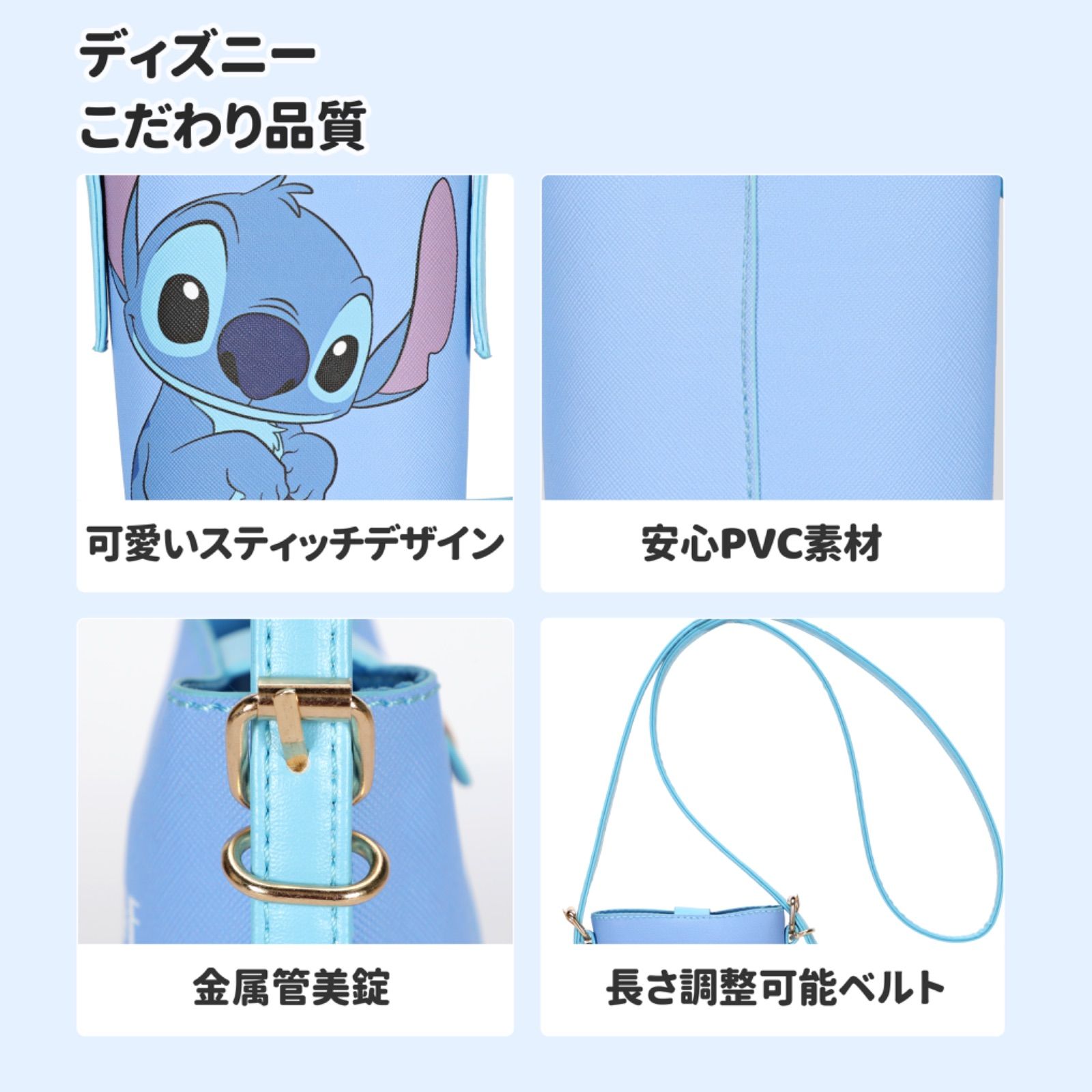正規ライセンス スティッチ ミニショルダーバッグスマホ・小物収納に