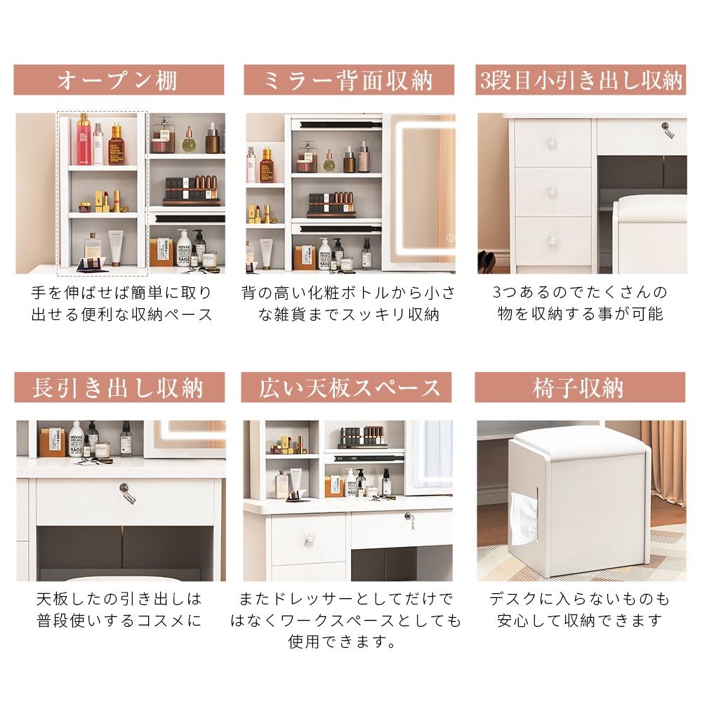 期間セール！ドレッサー コンパクト 白 3色LED ライト収納沢山 化粧台 