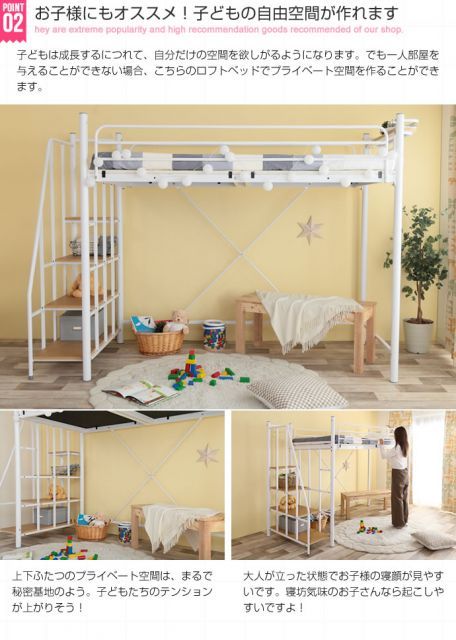 階段付きロフトベッド