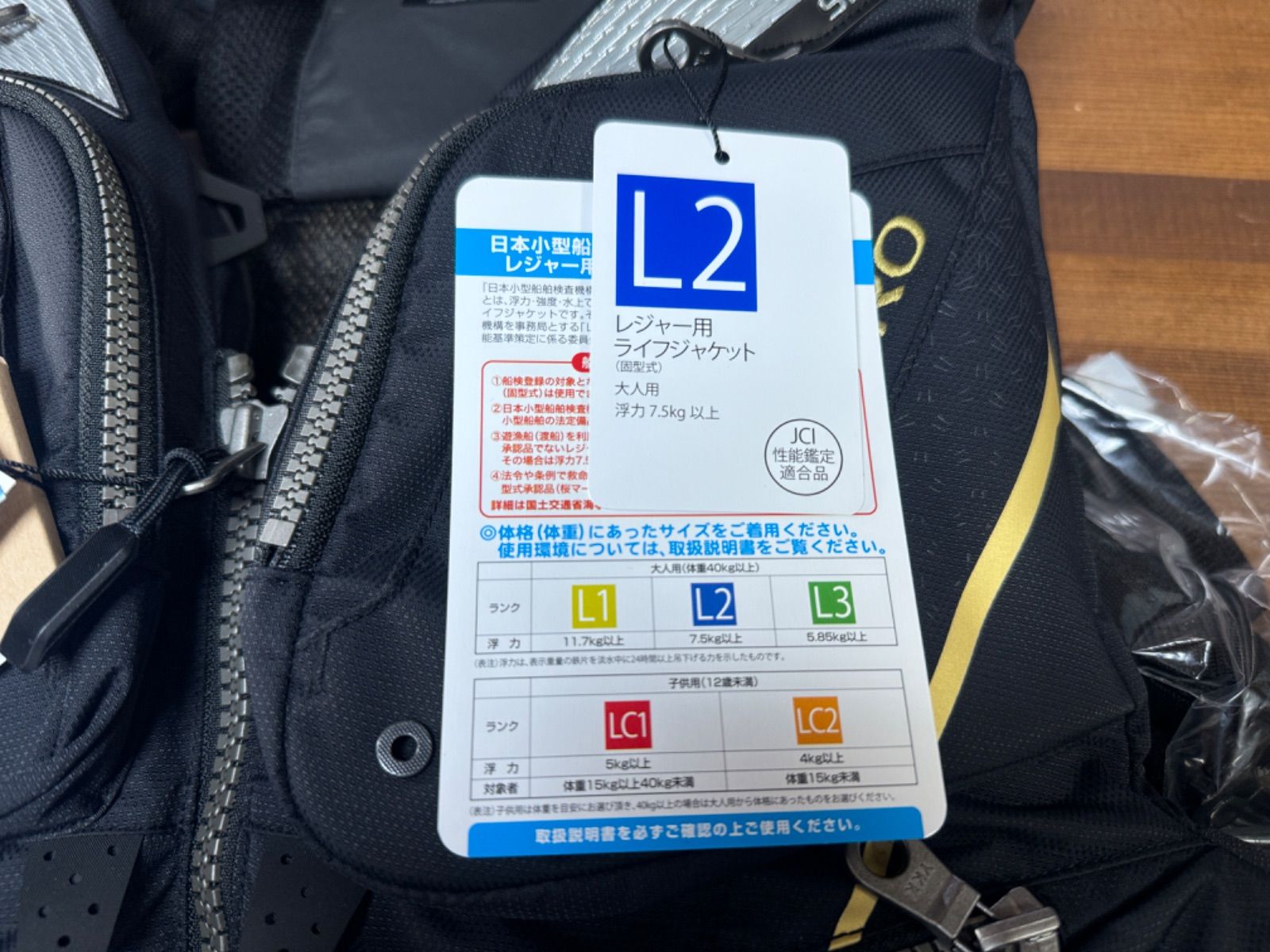 シマノ リミテッドプロ フローティングベスト Lサイズ 未使用 VF-130W