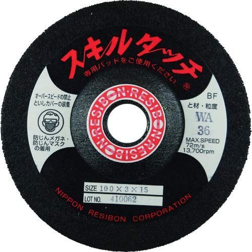 日本レヂボン オフセット砥石“スキルタッチ S＂ SKL1003WA36 20入
