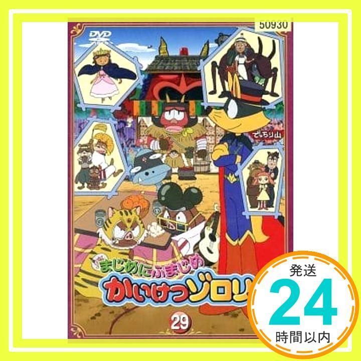 まじめにふまじめ かいけつゾロリ 3 [レンタル落ち] 9jupf8b まじめにふまじめ かいけつゾロリ 3 [レンタル落ち] 9jupf8b
