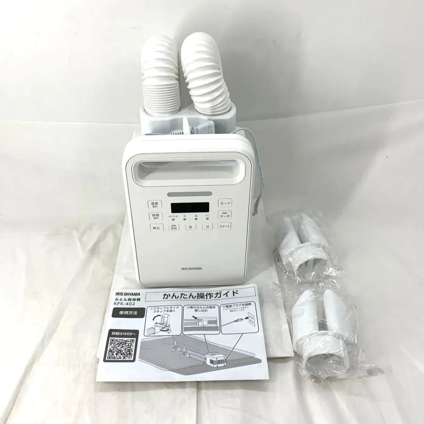 極美品】アイリスオーヤマ ふとん乾燥機 KFK-402-W ホワイト JT 