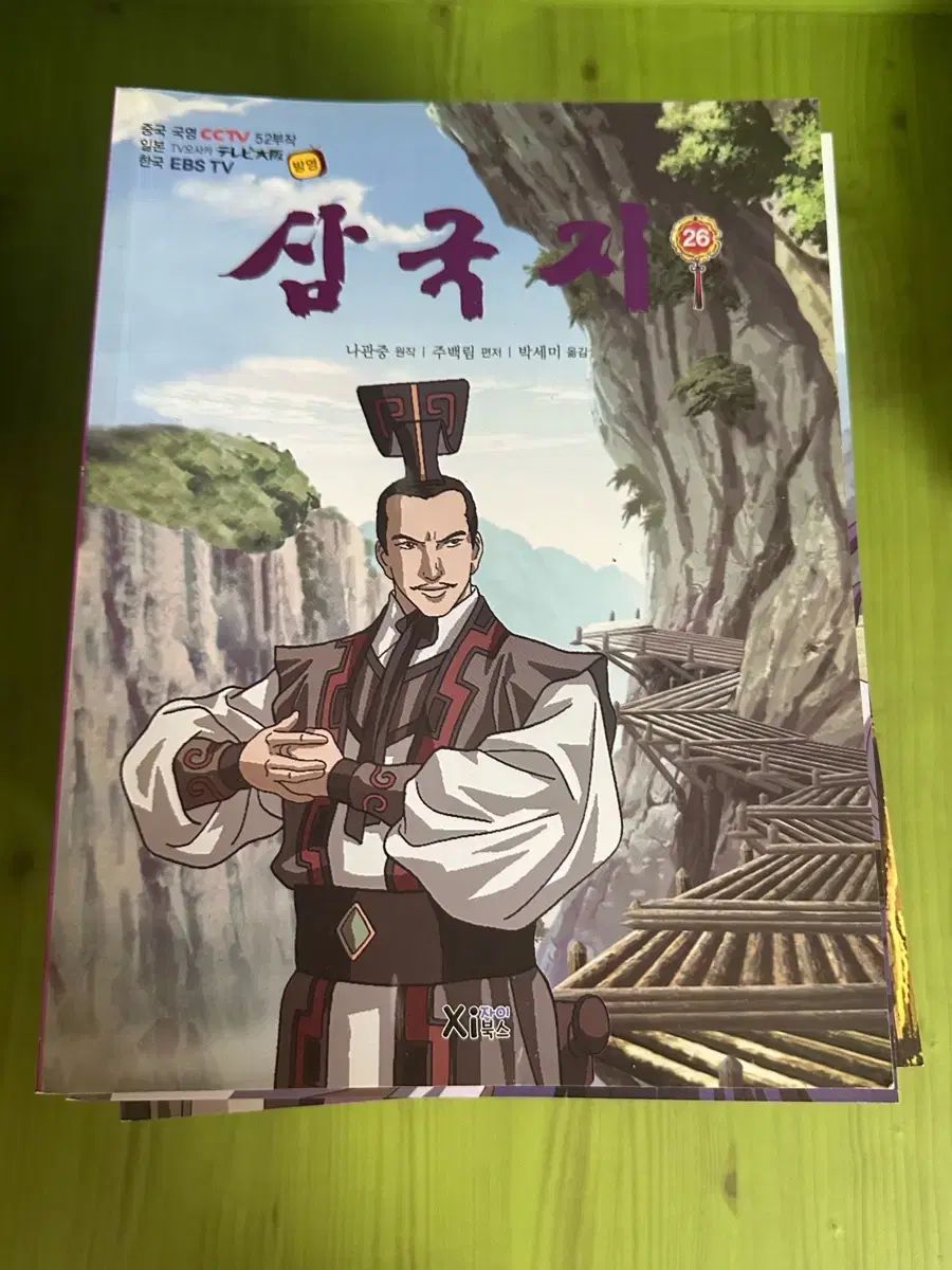 三國志　1〜26巻 Amazon.co.jp: 三国志(一) (吉川英治全集 第26巻) : Japanese Books