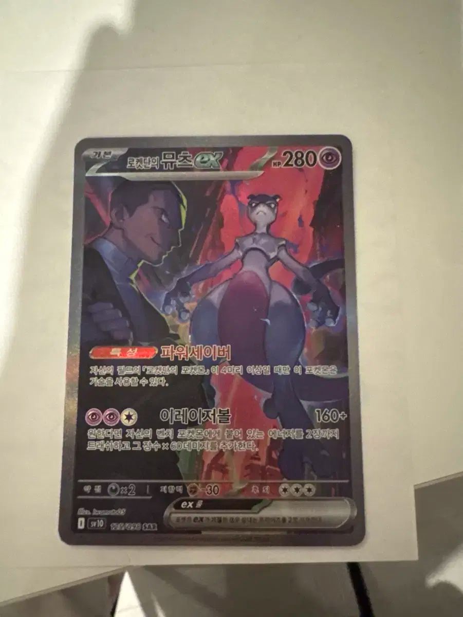 ミュウツー AR 10枚セット SV2a ポケモンカード151 Amazon.co.jp: ポケモンカード151 sv2a 強化拡張パック