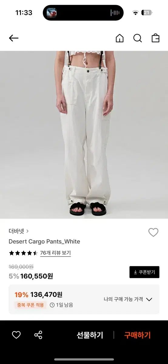 The Barnnet ザ バーネット 白 カーゴ ズボン