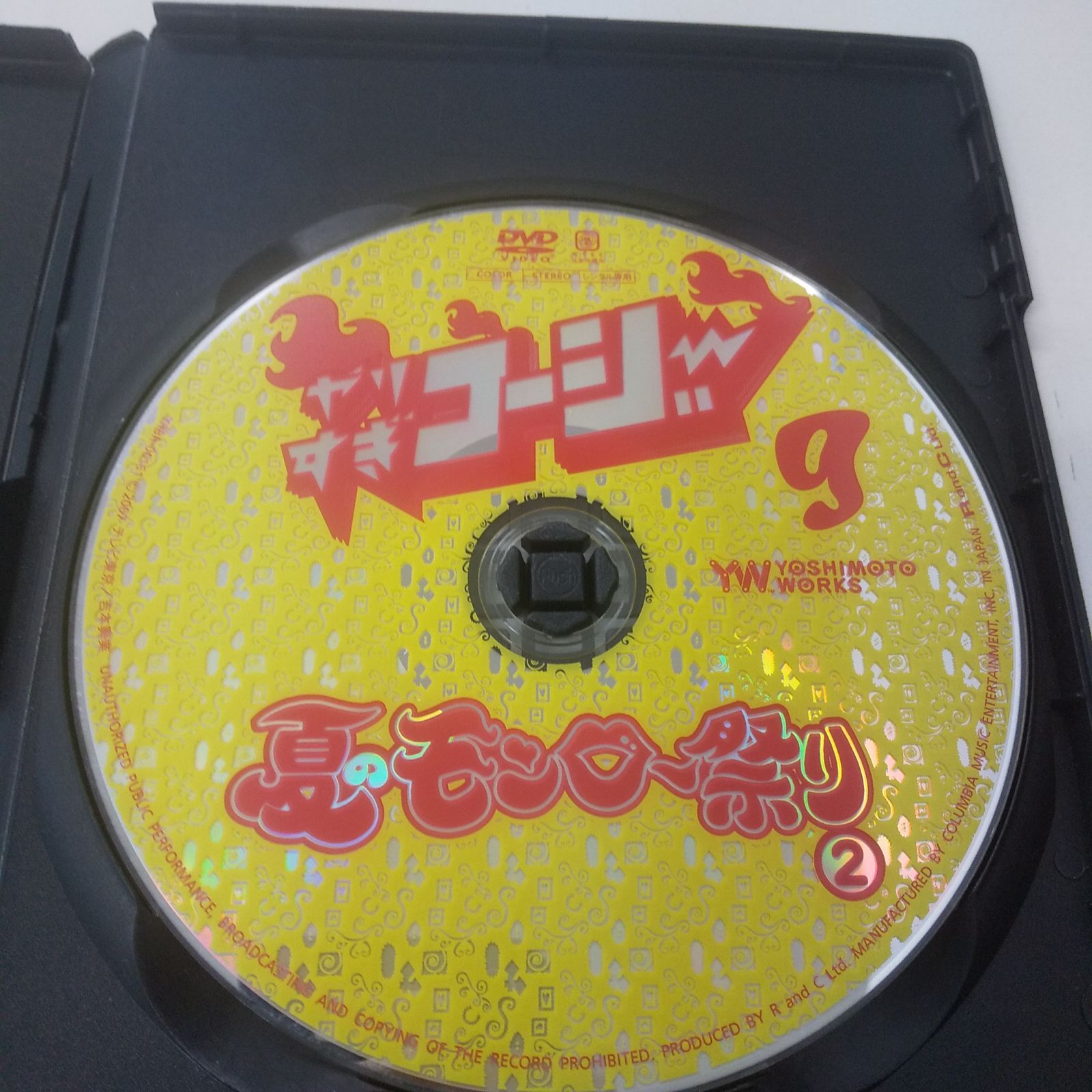 やりすぎコージー DVD 9夏のモンロー祭り ➁ レンタル専用 中古