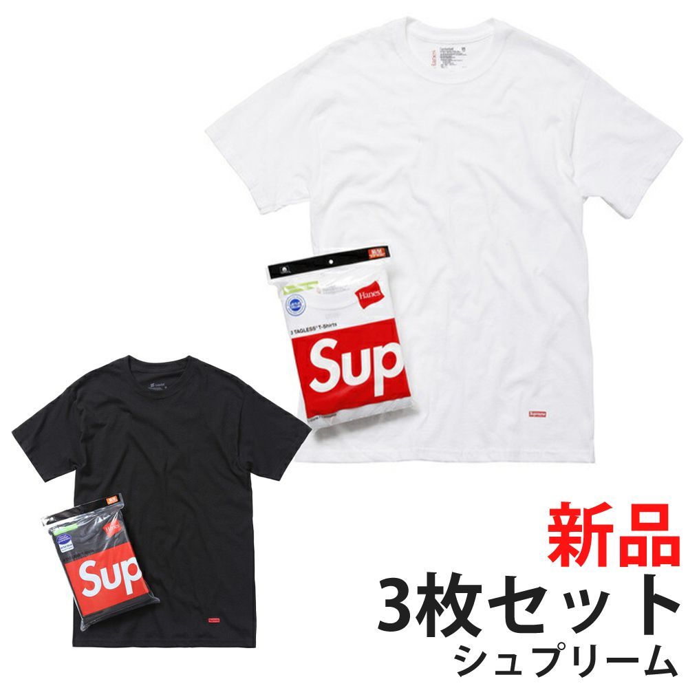 【3枚セット!!】Supreme × Hanes ボックスロゴ Tシャツ Supreme シュプリーム × US Hanes ヘインズ ボックスロゴ T
