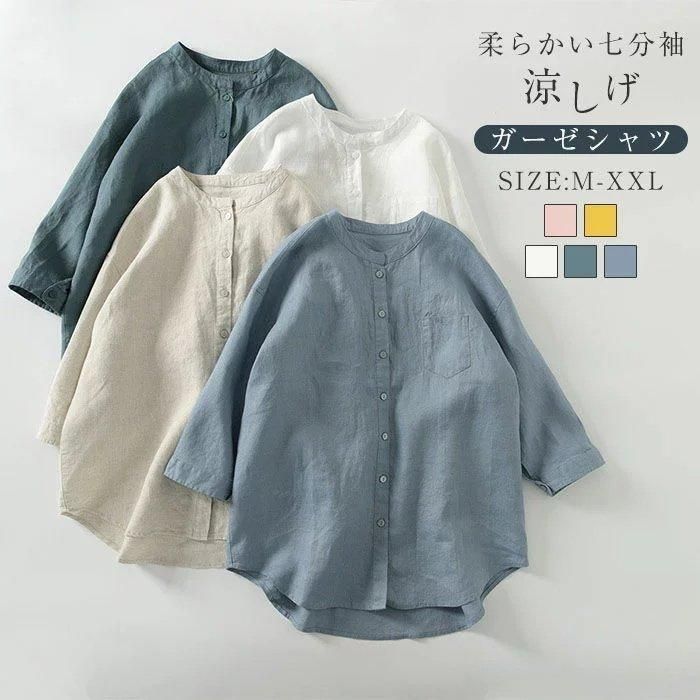 シャツ レディース シャツブラウス ガーゼシャツ 春 夏 秋 長袖 リネンシャツ 綿麻風 ス シンプル オフィス ゆったり 大きいサイズ 40代 シャツ レディース シャツブラウス ガーゼシャツ 春 夏 秋 長袖