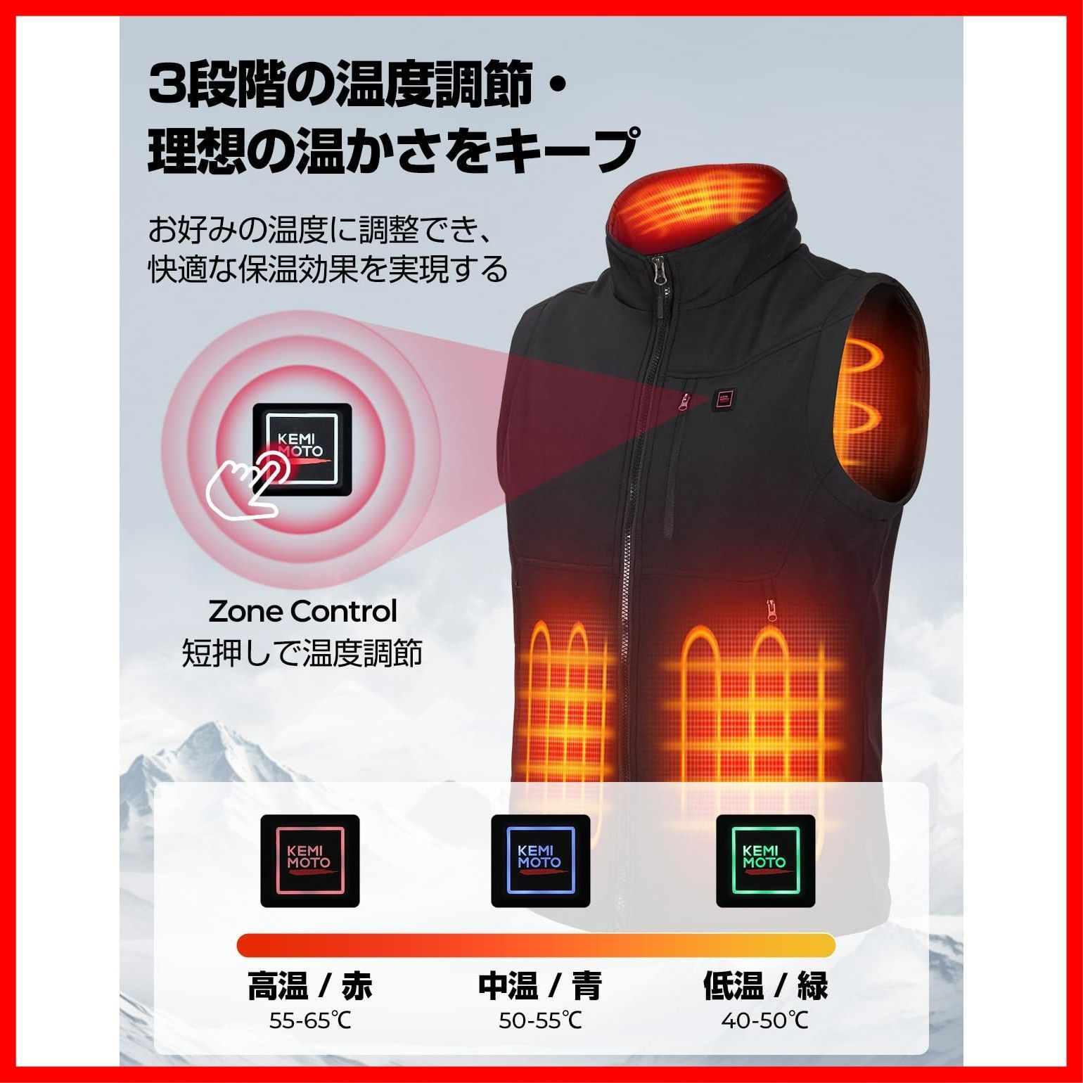 男女兼用 アウトドア 釣り 自転車 通勤 バイク 冬用 作業 冷凍庫 電熱インナー ヒートベスト 洗濯可 速暖軽量 3段階温度調整 USB給電 ライトオフ機能搭載 ヒーターベスト 電熱ベスト TypeC充電 前後独立調節 KEMIMOTO