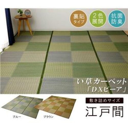 【新品・2営業日で発送】イケヒコ い草ラグ 花ござ カーペット ラグ 3畳 格子柄 市松柄 『DXピーア』 ブラウン 江戸間3畳 （約174×261cm） 裏:不織布