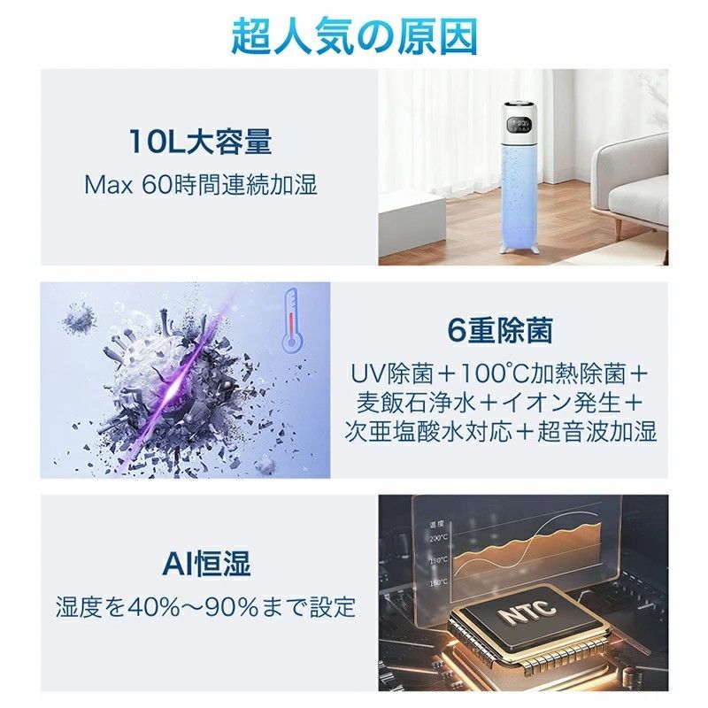 大容量 6重除菌