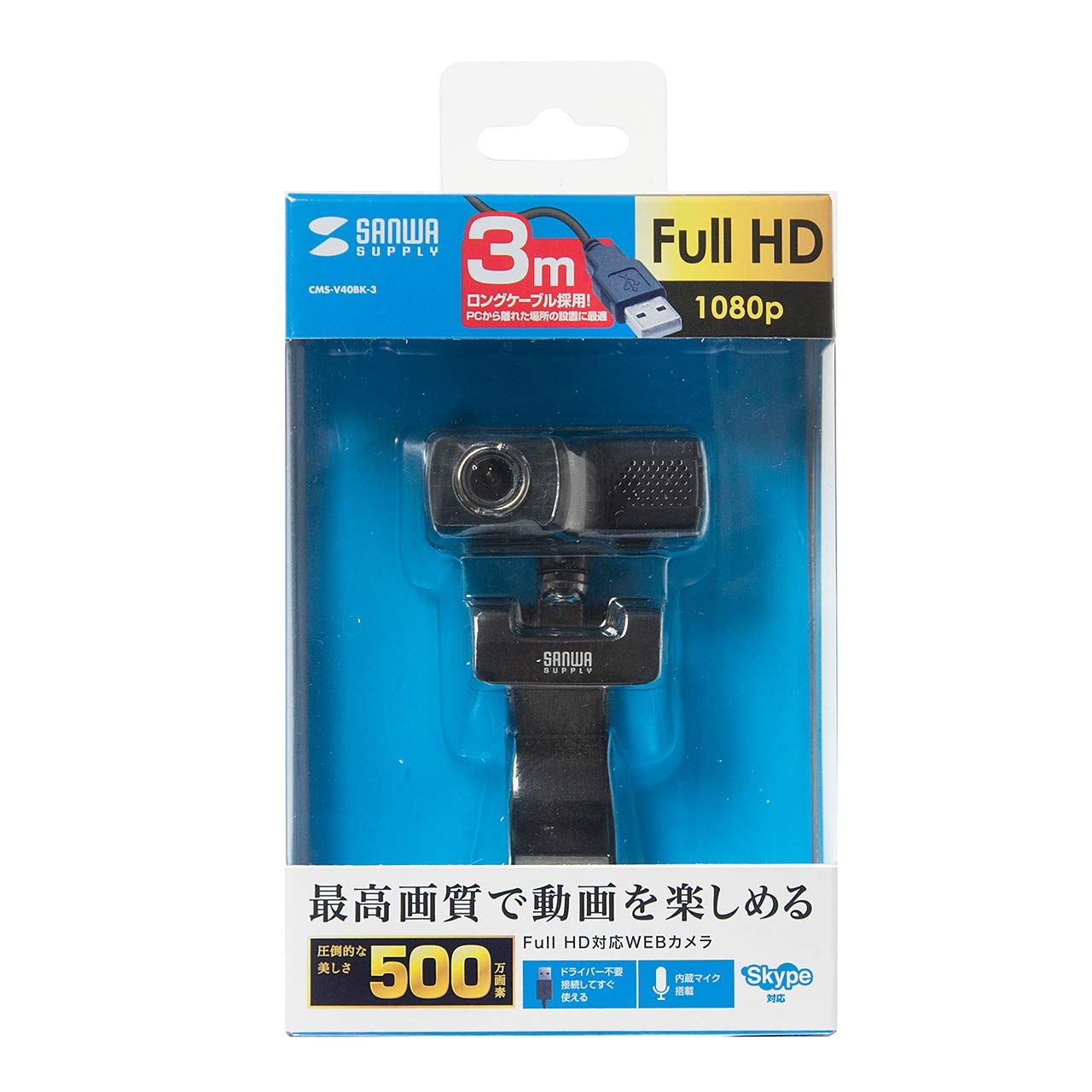 USB接続
