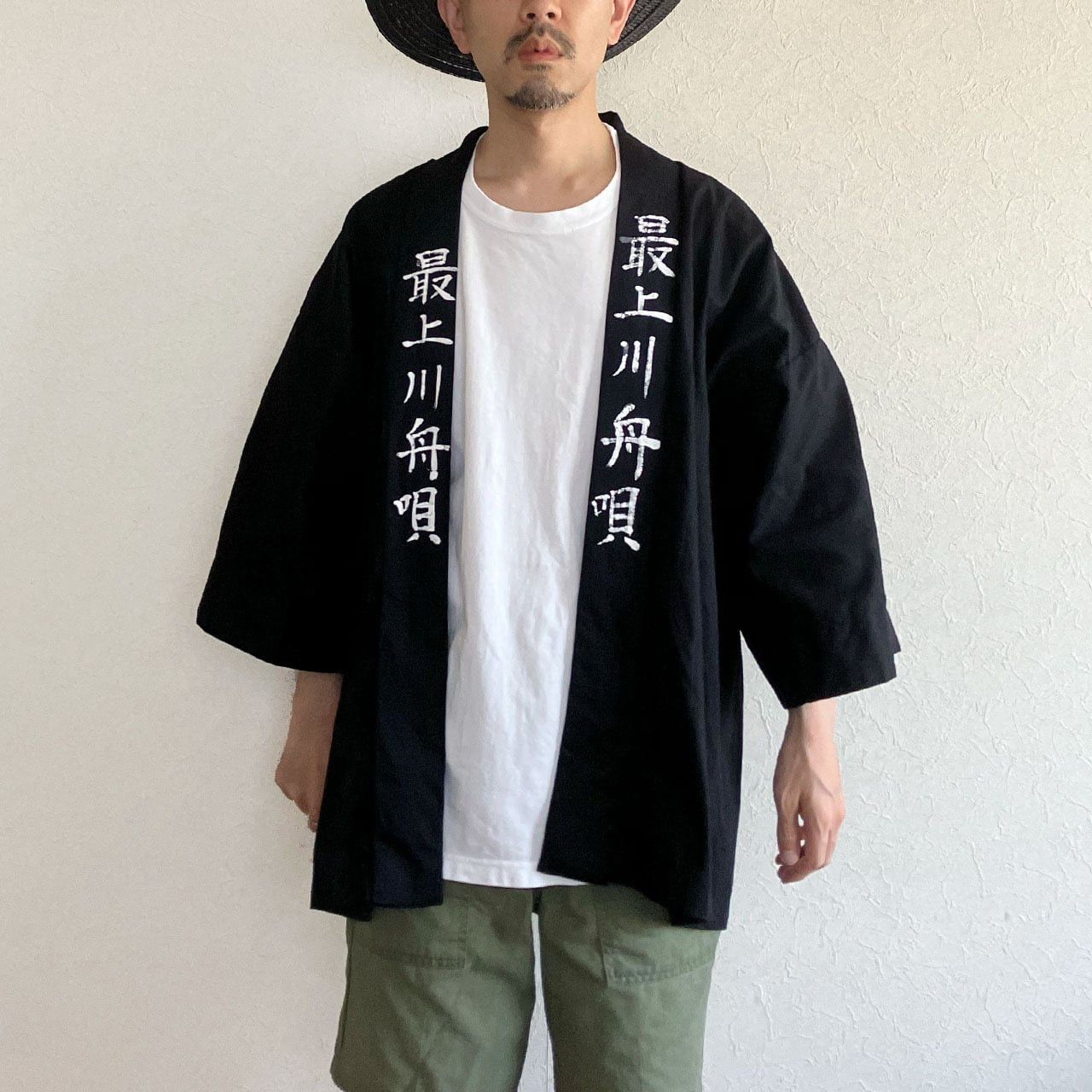 最上川舟唄 半纏 木綿 手書き襟 ジャパンヴィンテージ 昭和平成レトロ