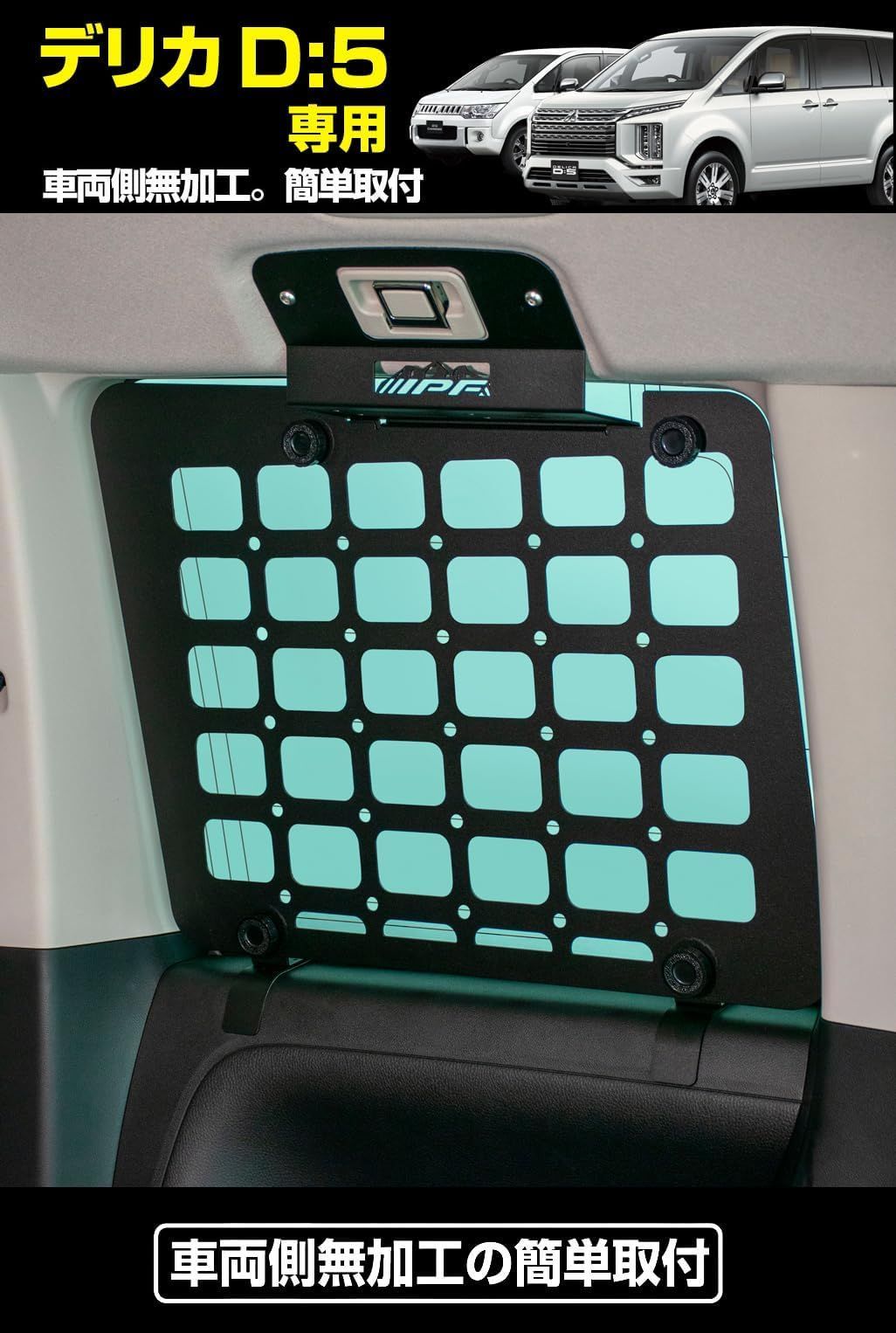 簡単取付 左右セット